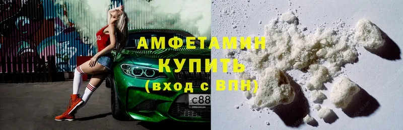 Amphetamine 97%  Евпатория 